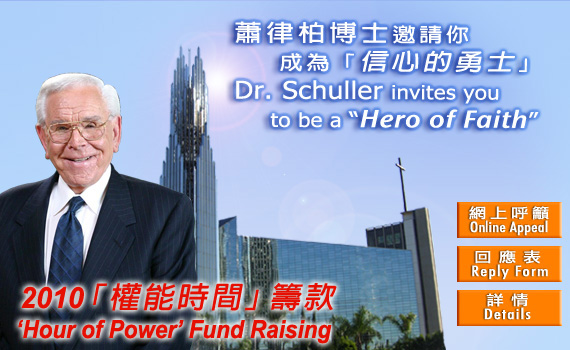 Fund Raise 2010